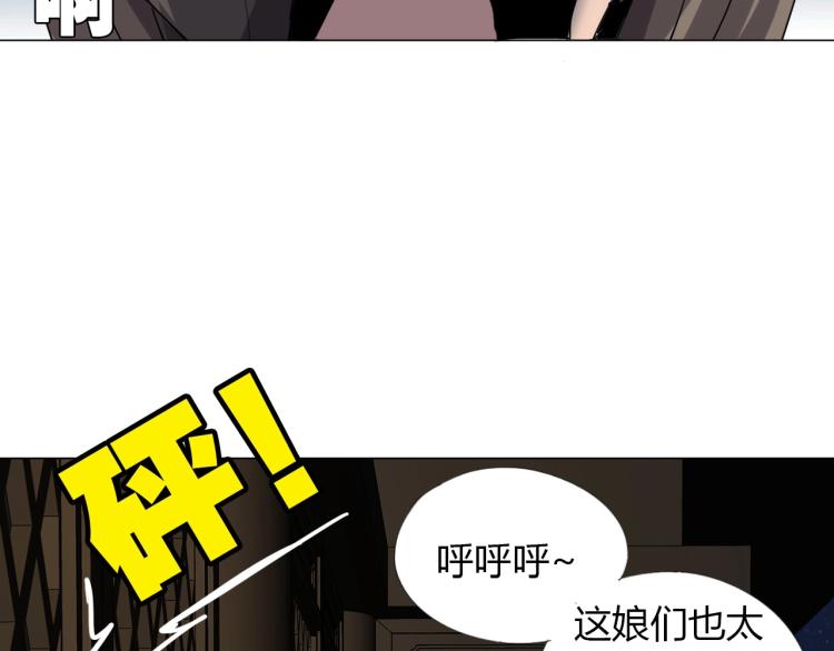 第4话 误入！68