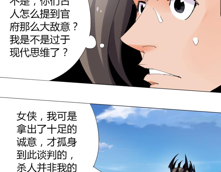 第10话 谈判决裂？49