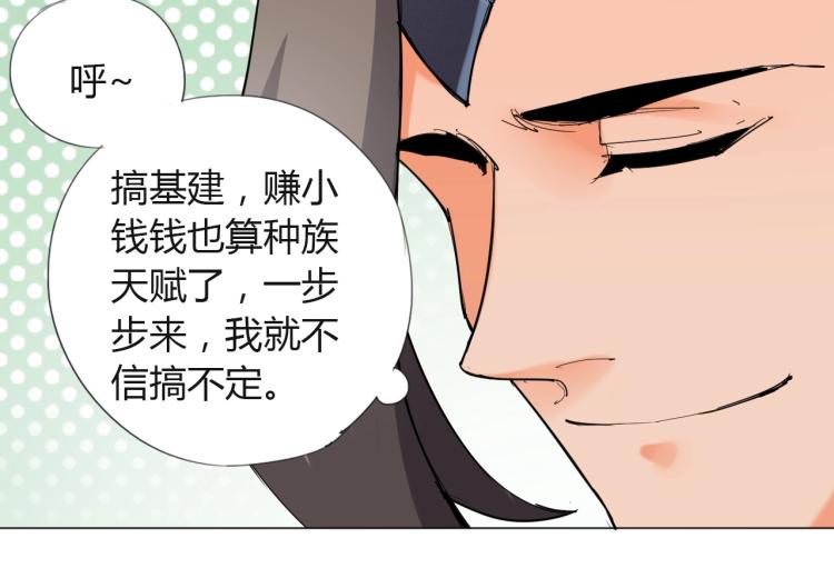 第6话 迫在眉睫78