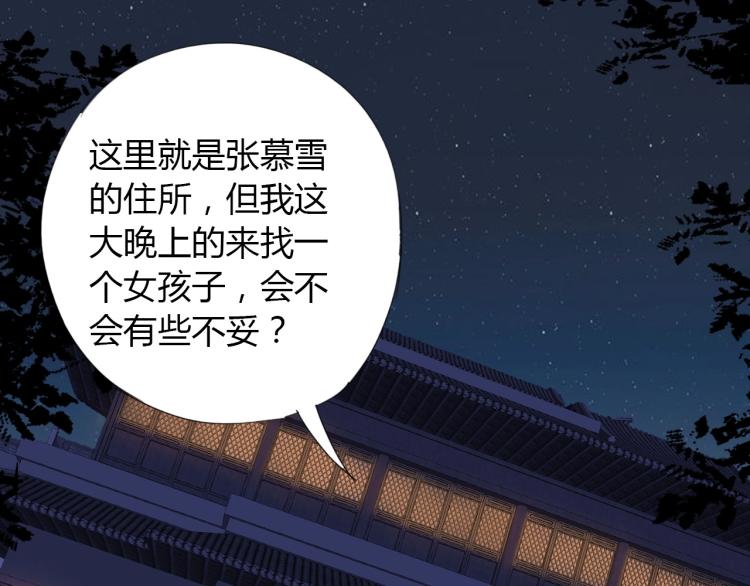第4话 误入！35