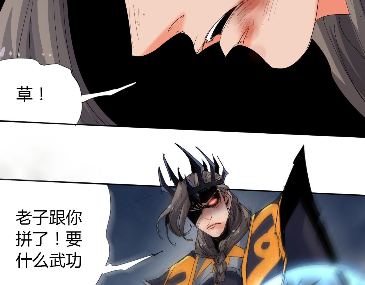 第18话 别惹社畜！60