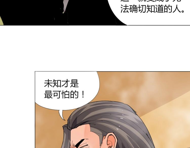第4话 误入！24