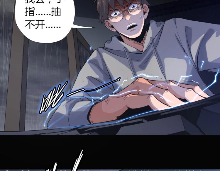 第1话 穿越成为大反派？！44