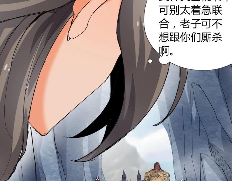 第3话 反派手下登场！101