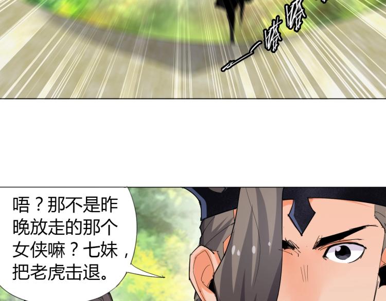 第7话 有内鬼，终止交易！66