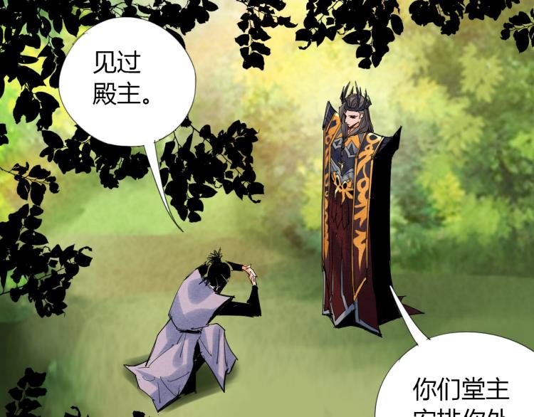 第7话 有内鬼，终止交易！84