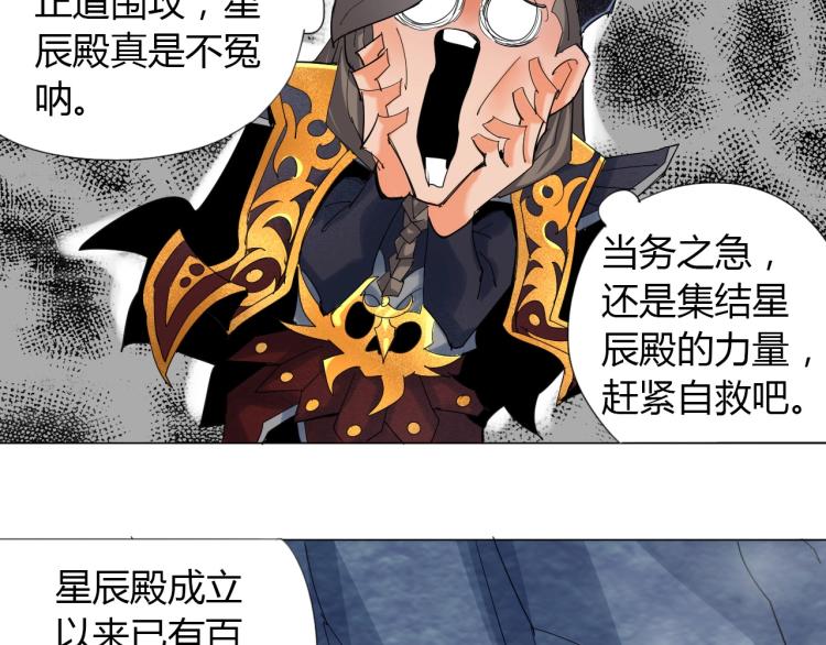 第3话 反派手下登场！83