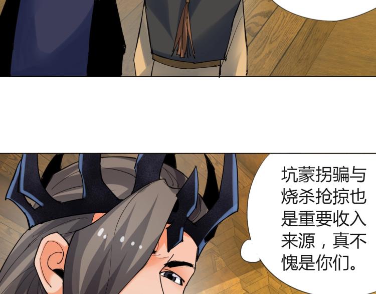 第6话 迫在眉睫50