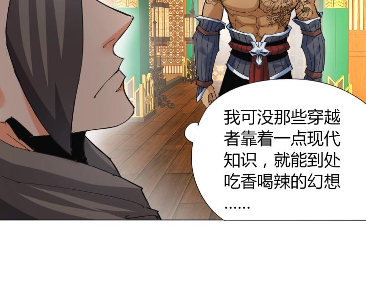 第5话 处理奸细78