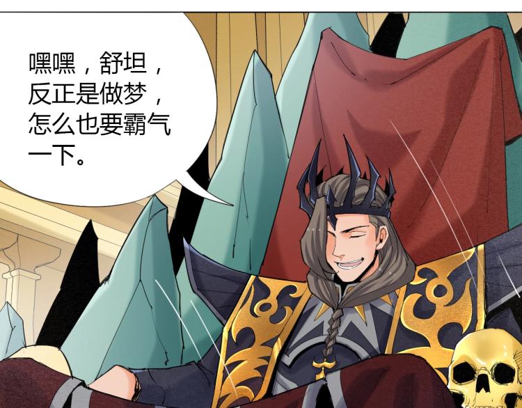 第2话 认清现实！我是反派！15
