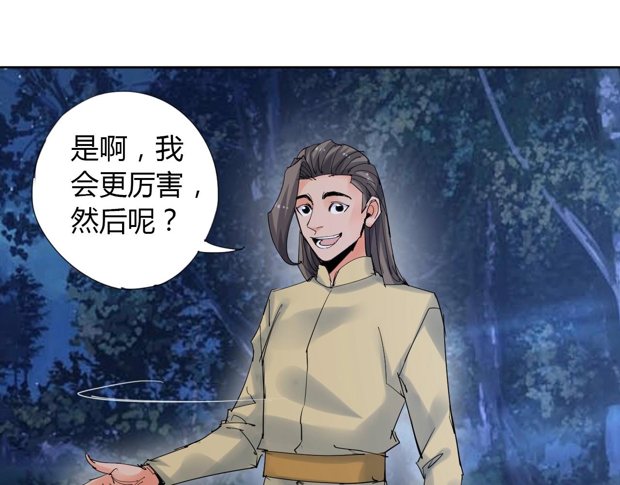 第20话 跑！！15