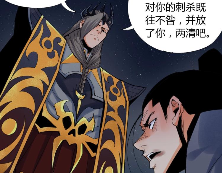 第5话 处理奸细39