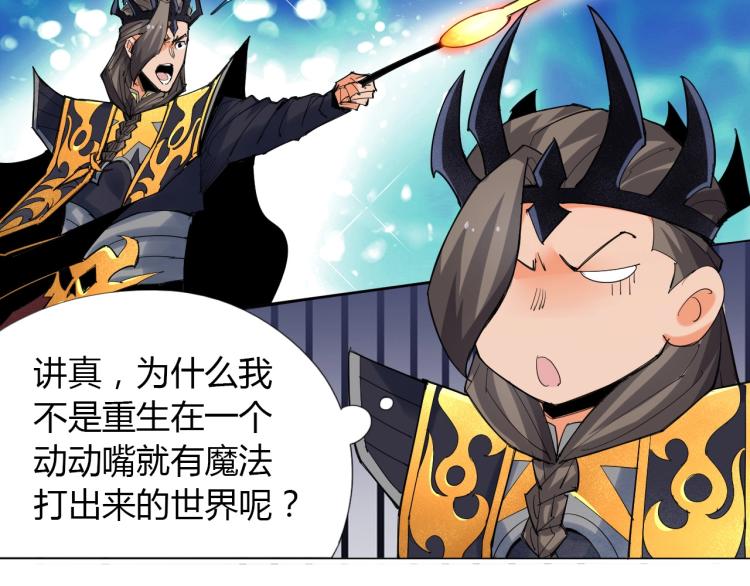 第7话 有内鬼，终止交易！74