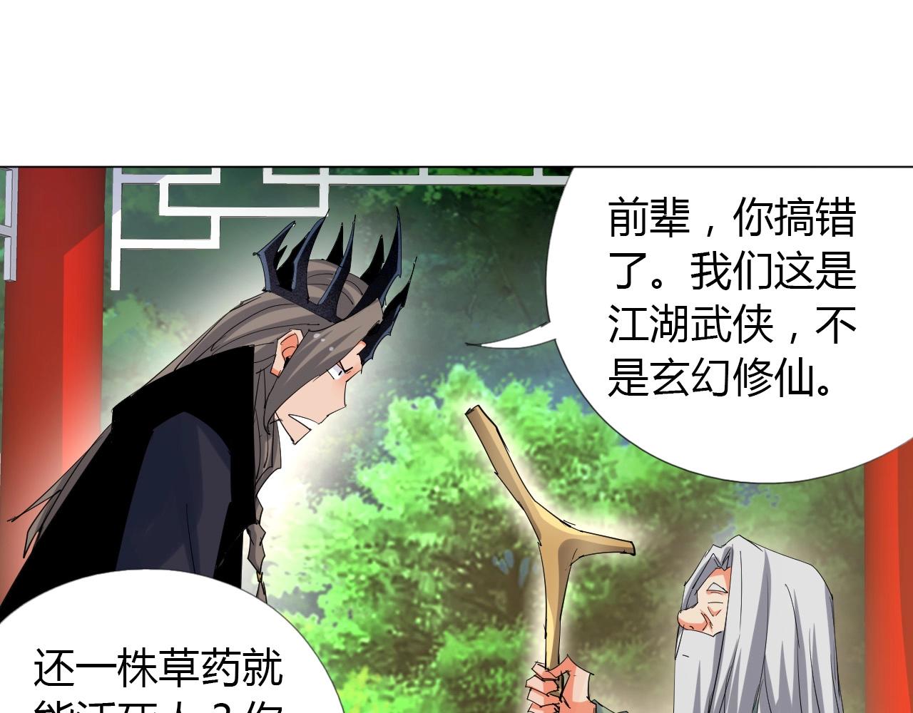 第16话 救命64