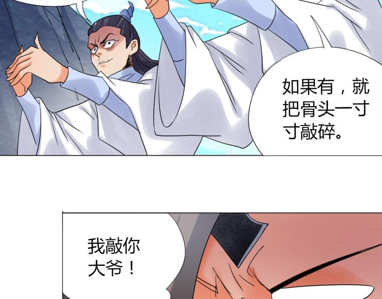 第3话 反派手下登场！73