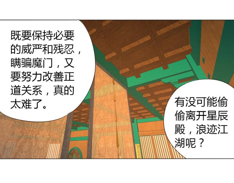 第5话 处理奸细75