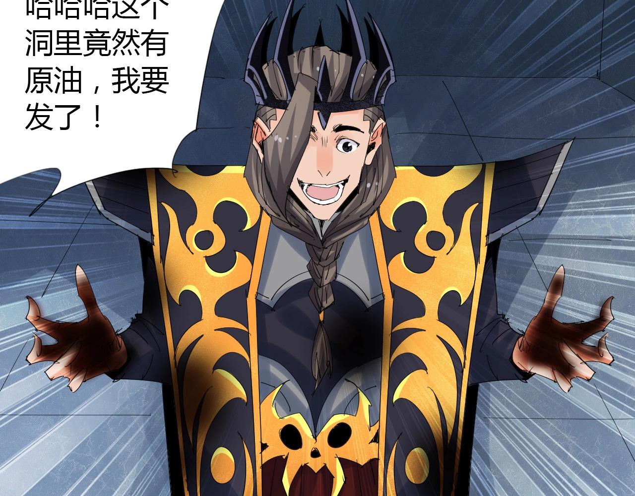 第18话 别惹社畜！28