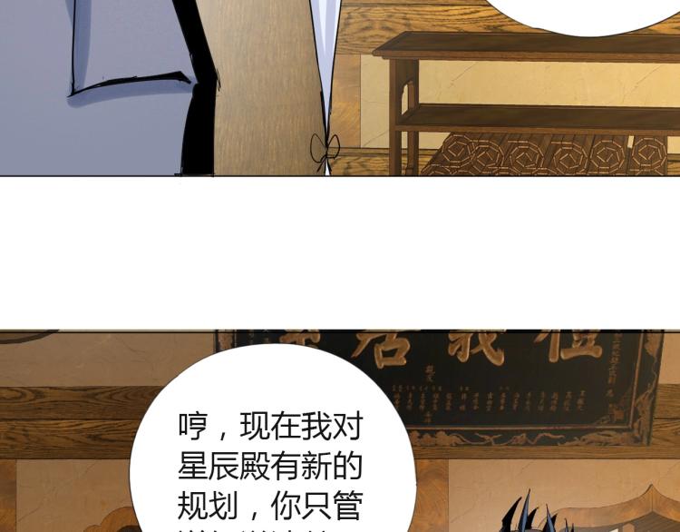 第6话 迫在眉睫69