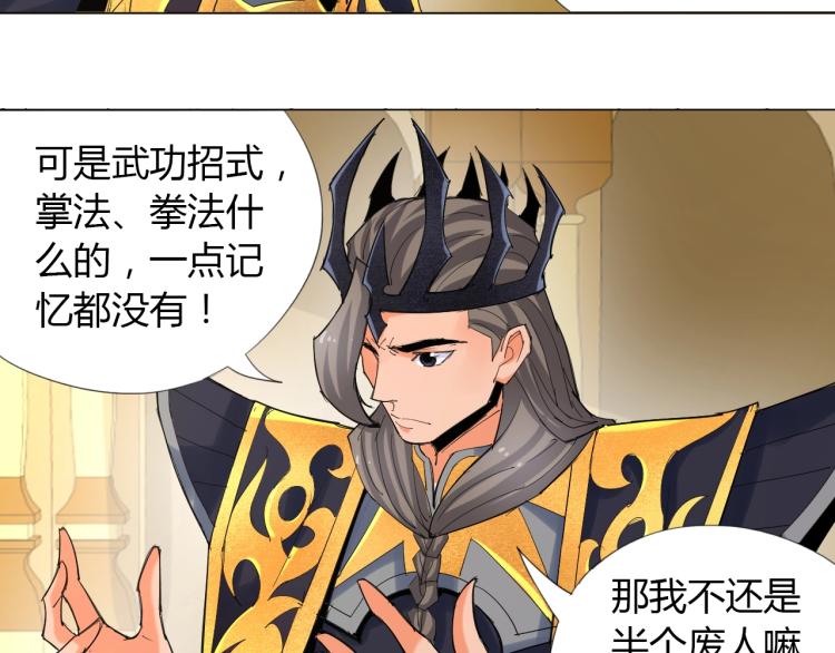 第2话 认清现实！我是反派！90