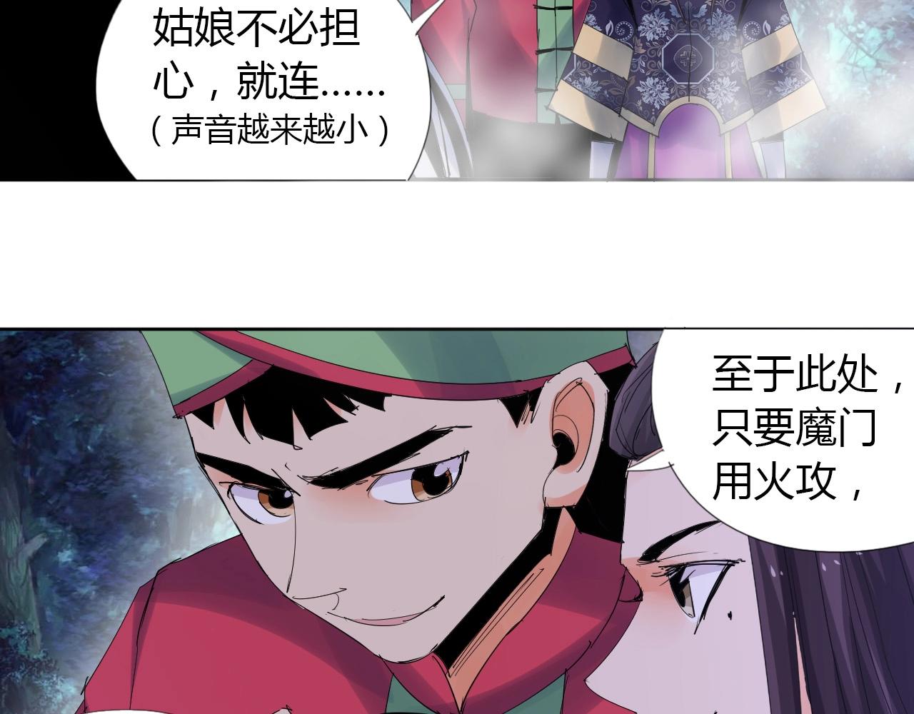 第21话 放毒14