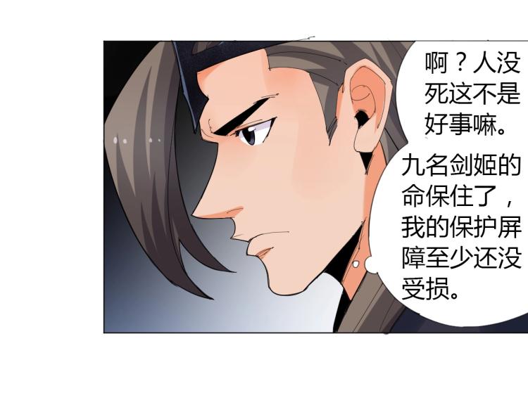 第7话 有内鬼，终止交易！18