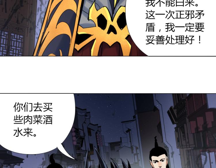 第11话 仙塘山庄79