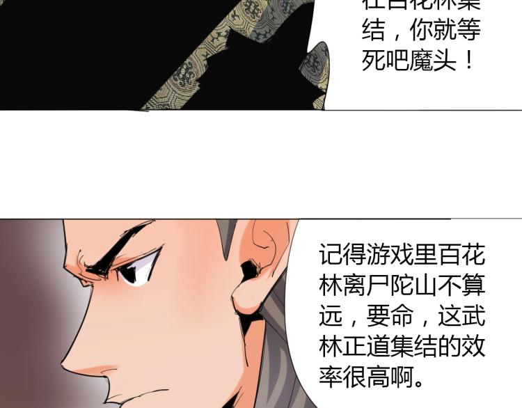 第5话 处理奸细61