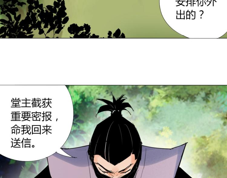 第7话 有内鬼，终止交易！85