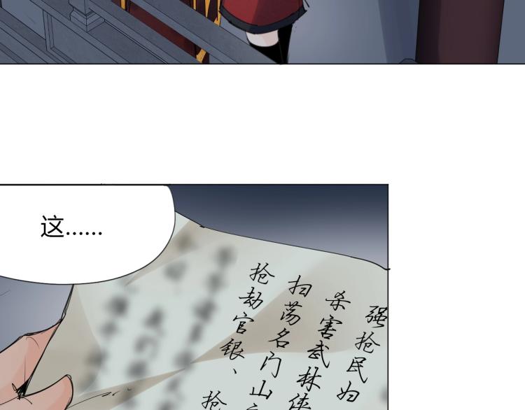 第5话 处理奸细100