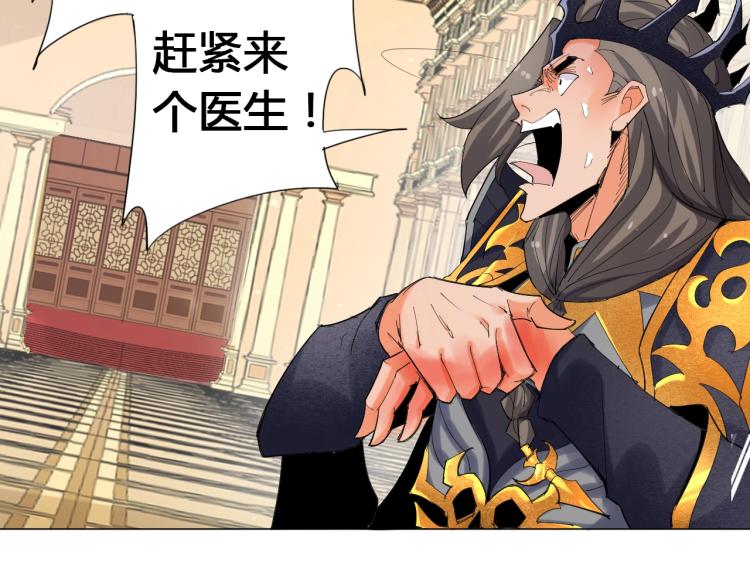 第2话 认清现实！我是反派！35