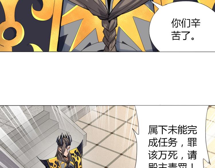 第7话 有内鬼，终止交易！29