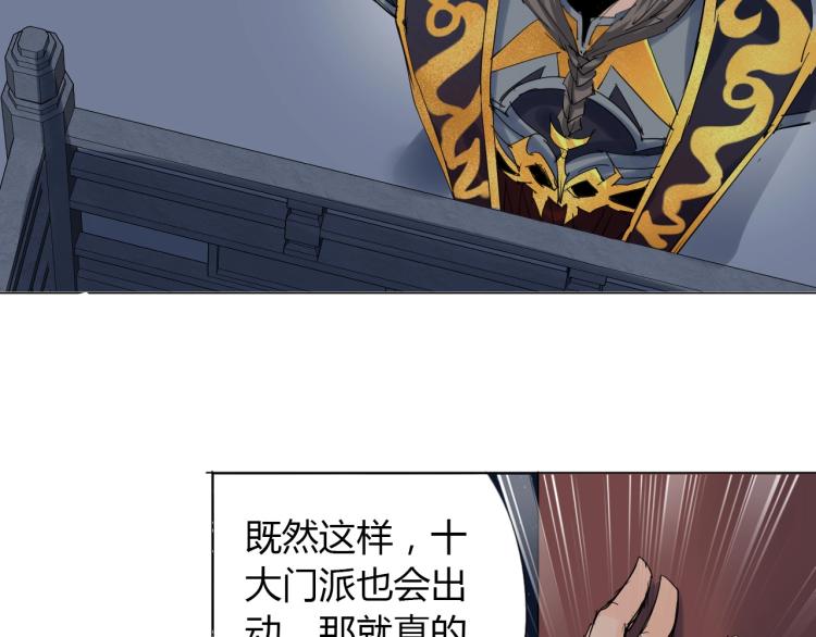 第5话 处理奸细104