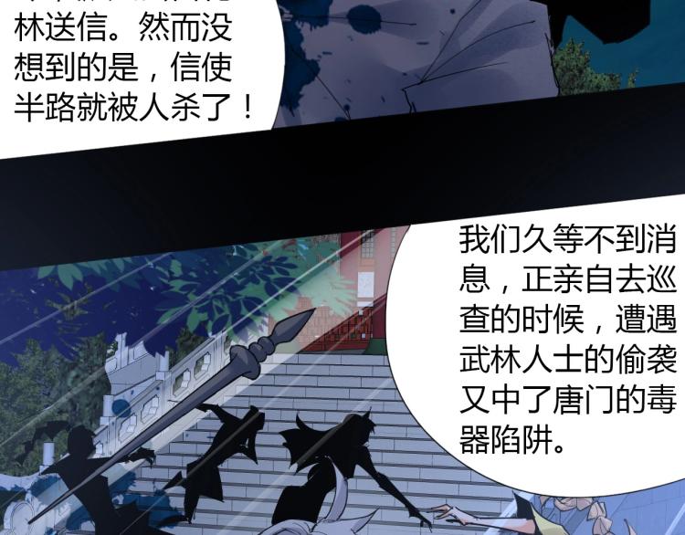第7话 有内鬼，终止交易！40