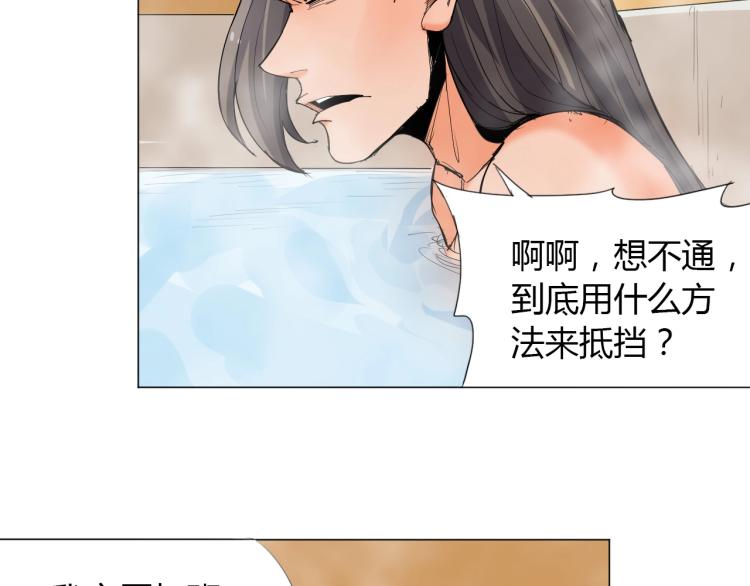 第4话 误入！25