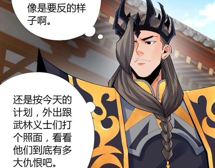 第7话 有内鬼，终止交易！50
