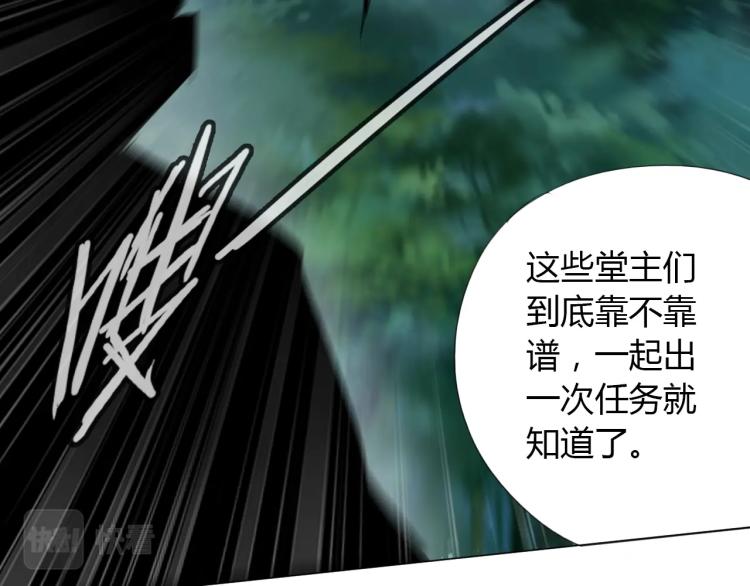 第11话 仙塘山庄73