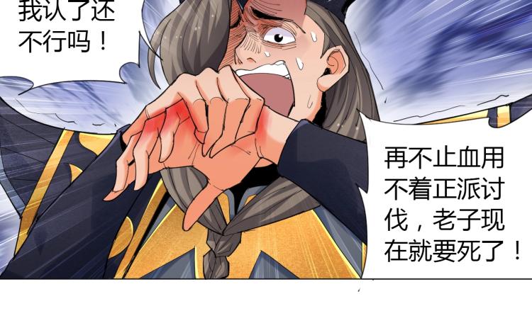 第2话 认清现实！我是反派！33