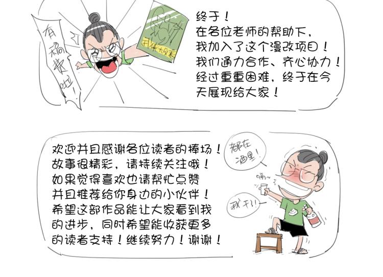 第1话 穿越成为大反派？！113
