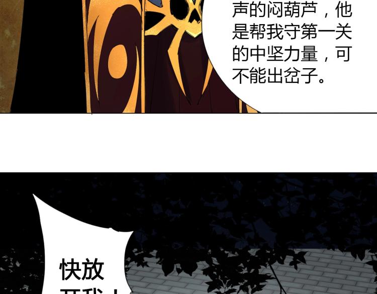 第4话 误入！78