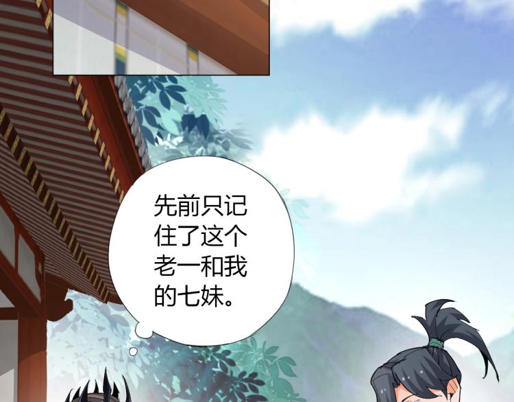 第7话 有内鬼，终止交易！26