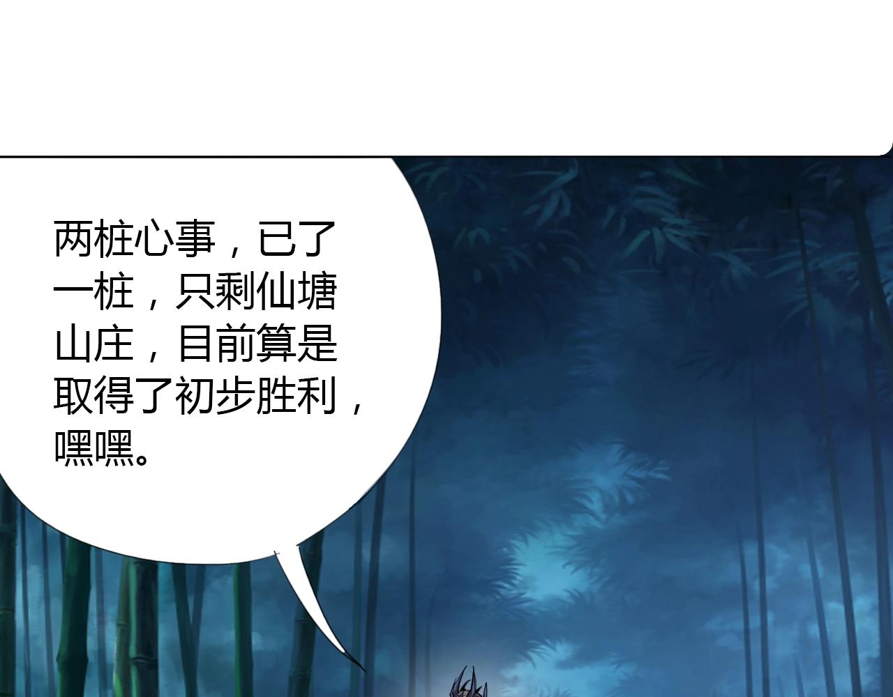 第13话 偿命83