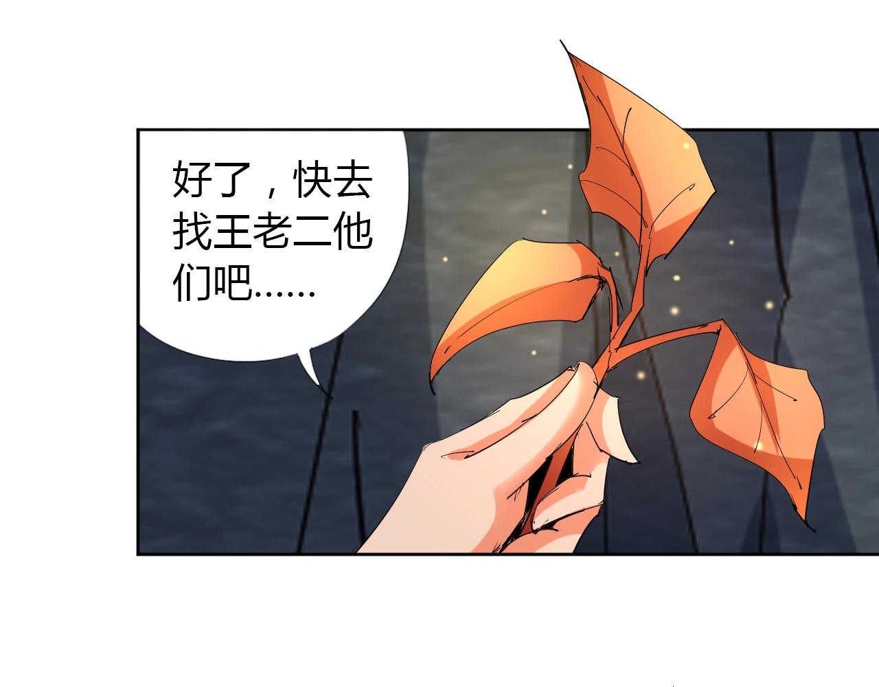 第19话 好兄弟19