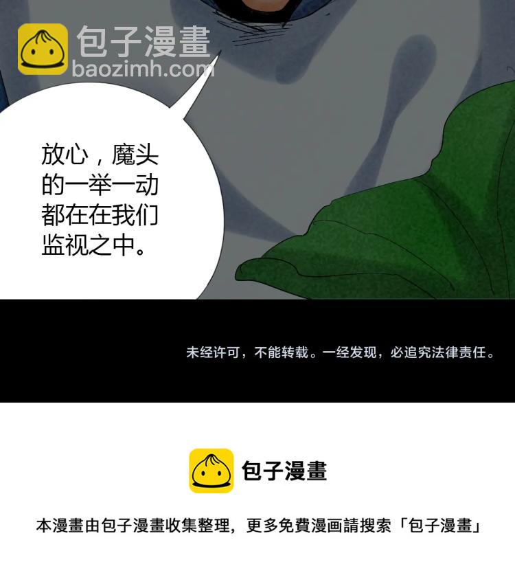 第11话 仙塘山庄86