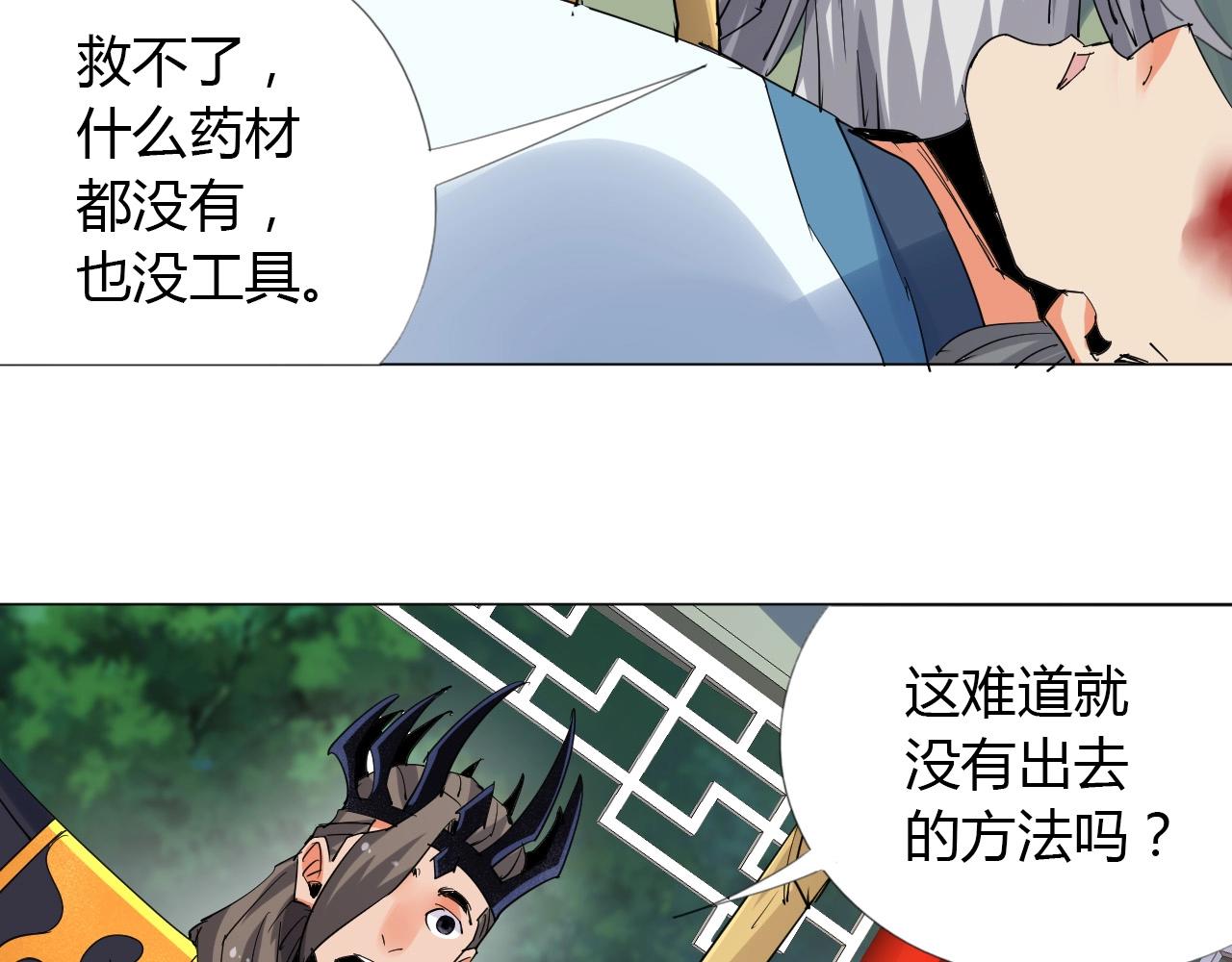 第16话 救命54