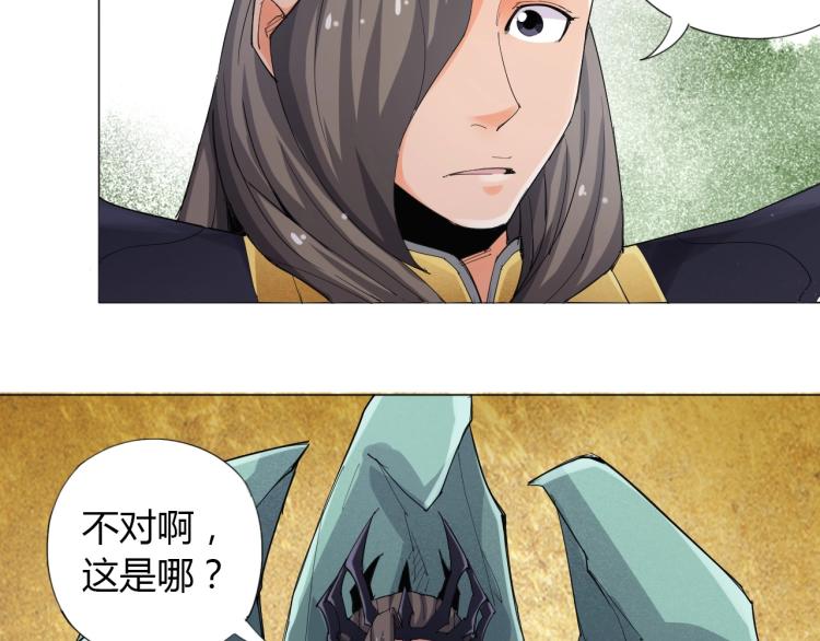 第1话 穿越成为大反派？！24