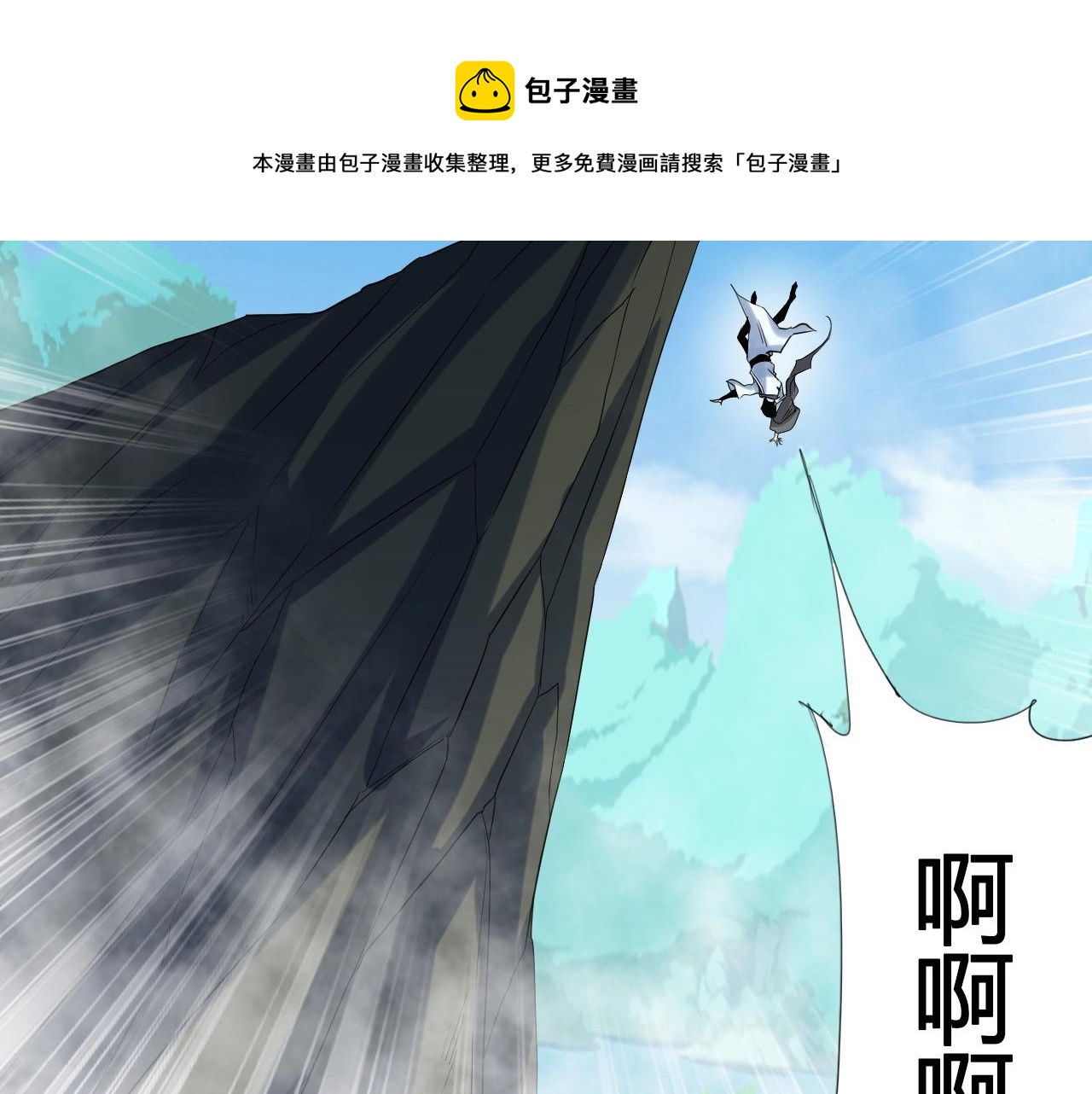 第15话 悬崖44