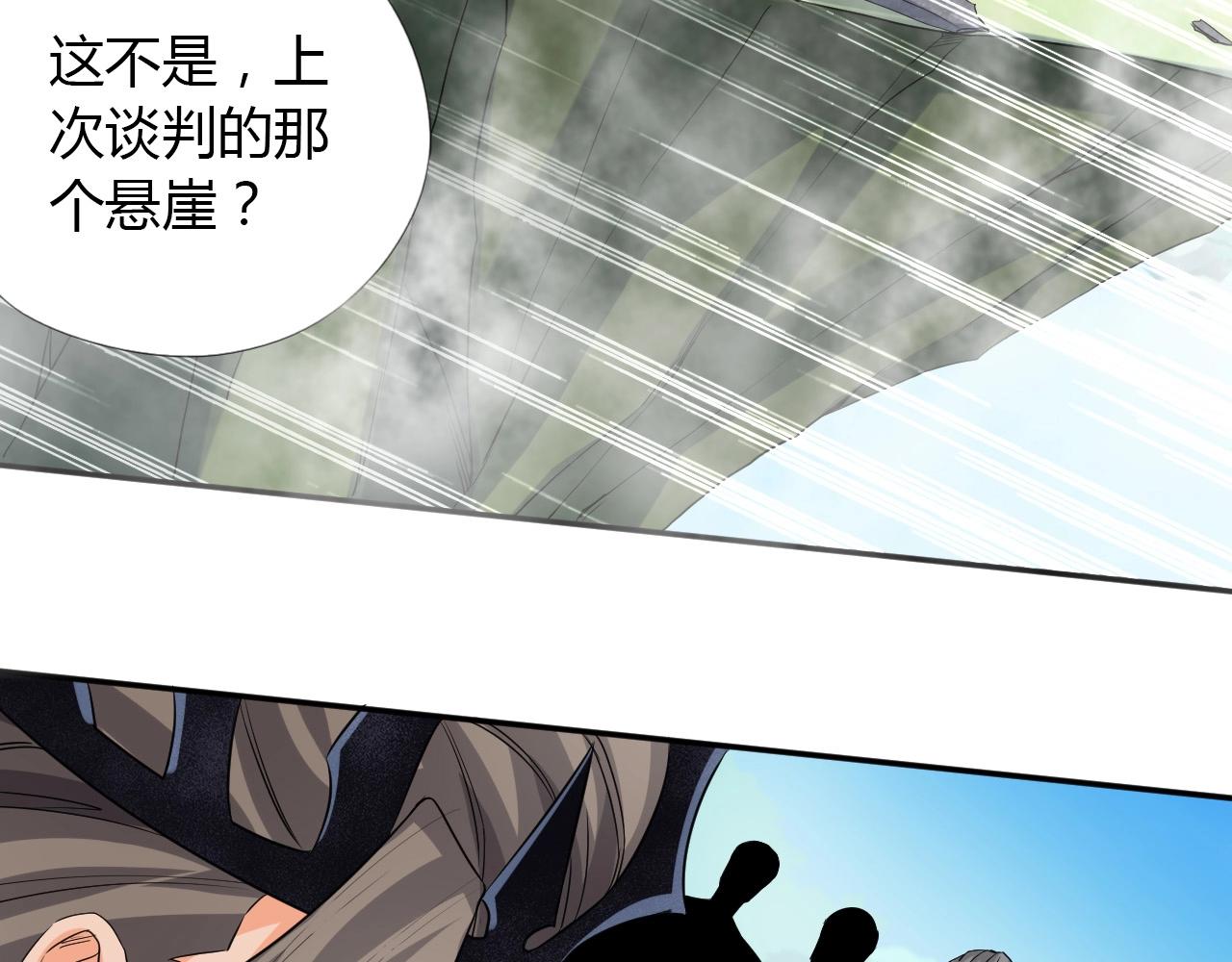 第15话 悬崖28