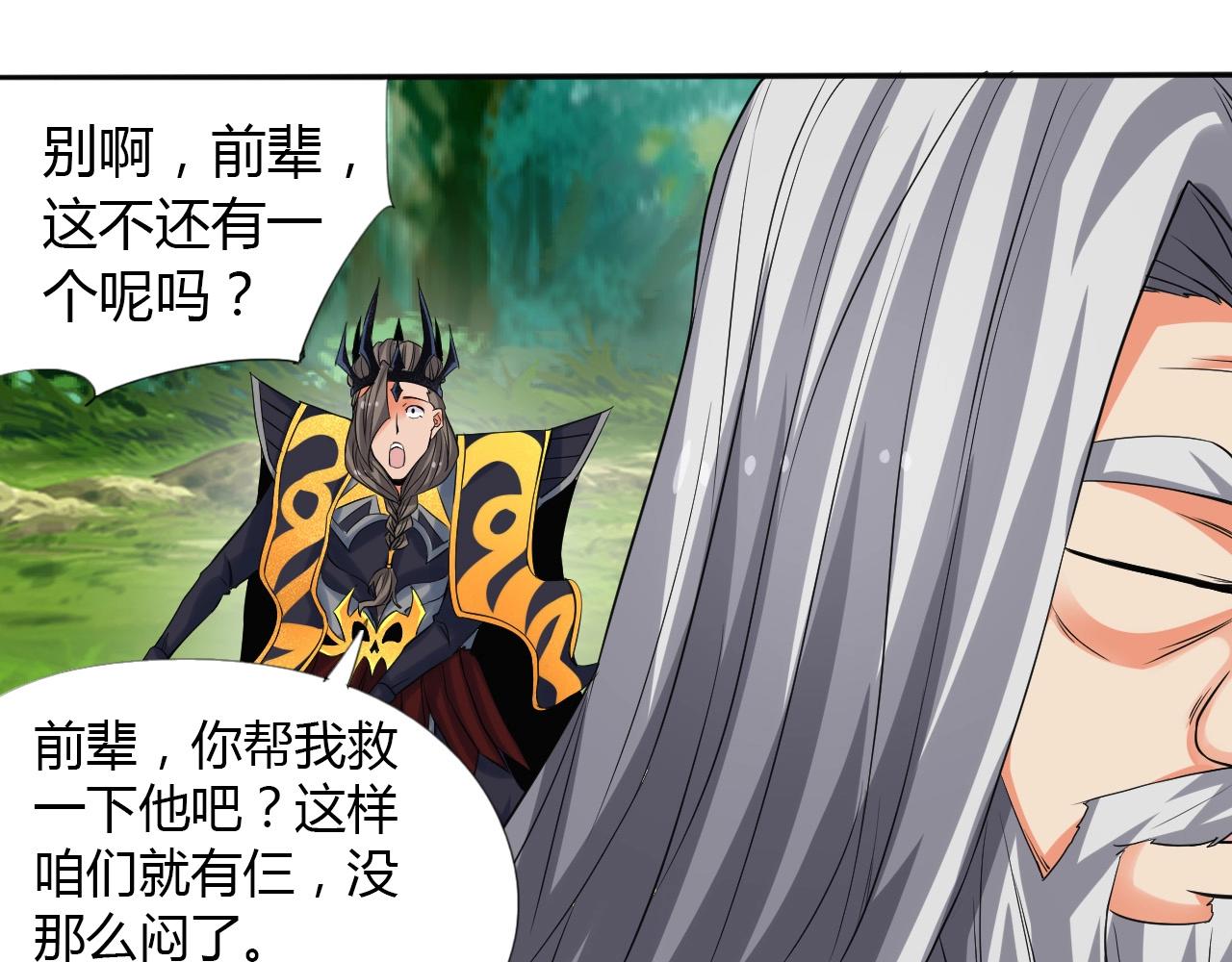第16话 救命39