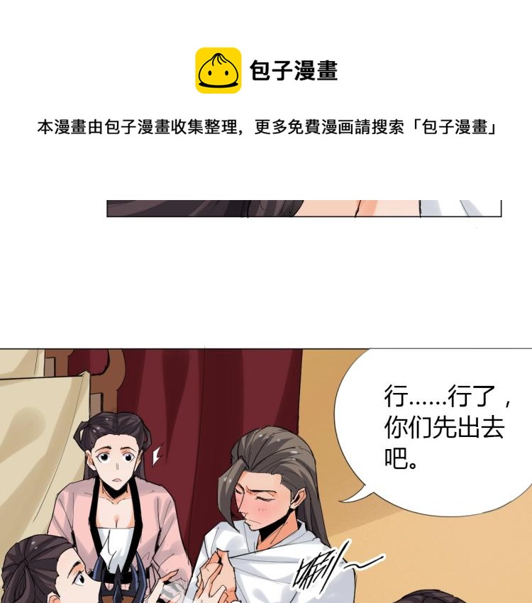第4话 误入！13