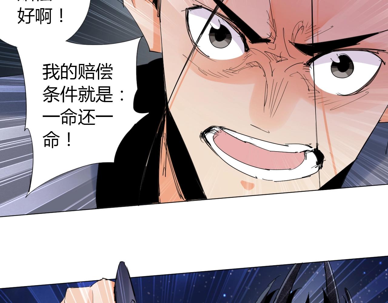 第13话 偿命52